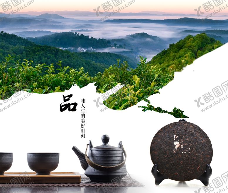 编号：17132909281309021663【酷图网】源文件下载-茶文化