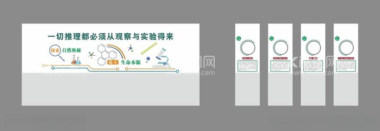 编号：85483503082147457759【酷图网】源文件下载-生物实验室文化