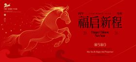 2026新年主视觉活动背景板