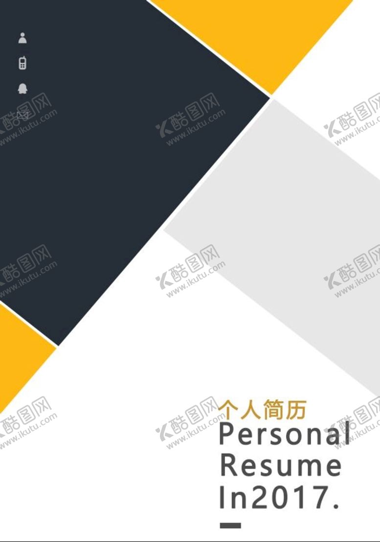 编号：87169009132335576813【酷图网】源文件下载-个人简历封面