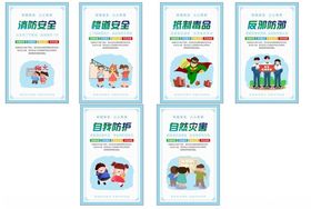 校园消防安全