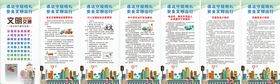 文明交通