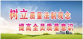 工地标语围挡