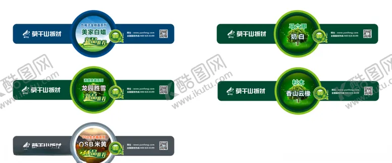 编号：97538405190521225888【酷图网】源文件下载-莫干山板材腰带