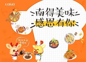 感恩有你