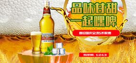 啤酒节