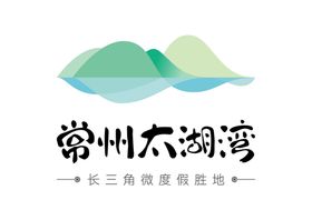 常州太湖湾LOGO标志