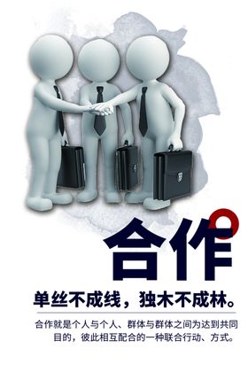 企业文化墙公司员工风采贴
