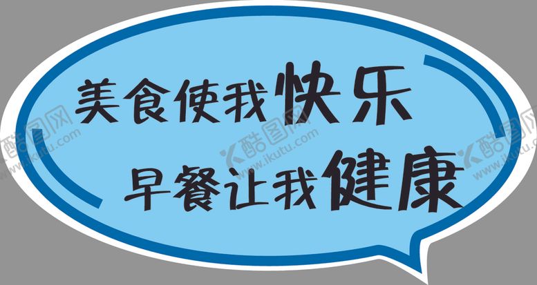 编号：60874506152106134850【酷图网】源文件下载-手举牌
