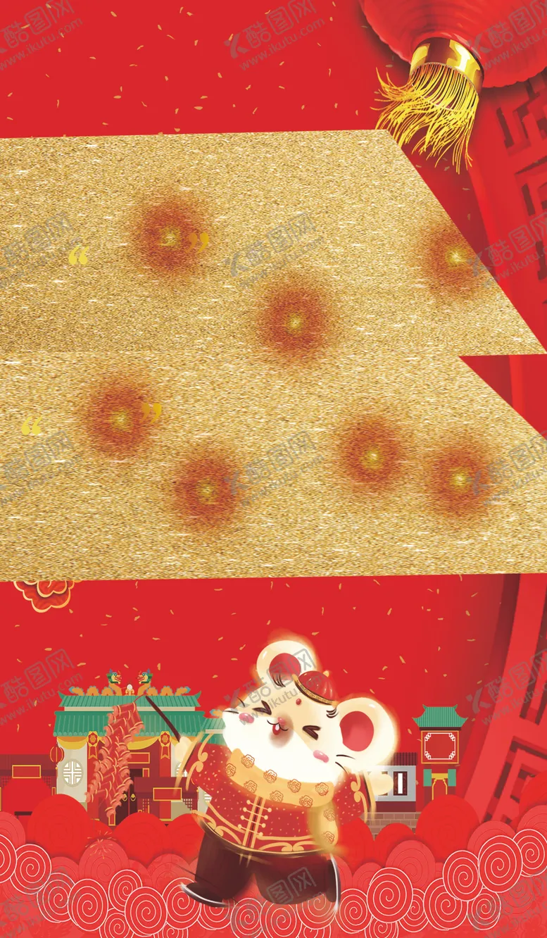 编号：46985506272349023337【酷图网】源文件下载-鼠年海报