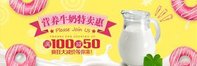 食品促销