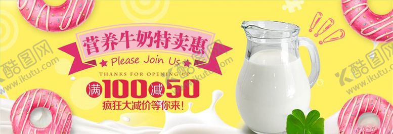 编号：77905105071016364253【酷图网】源文件下载-食品促销