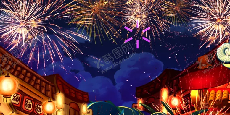 编号：75123612020852593712【酷图网】源文件下载-烟花背景