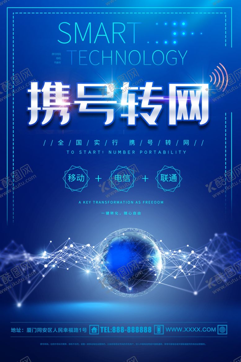 编号：90048010110659593837【酷图网】源文件下载-携号转网