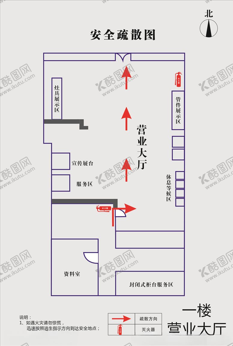 编号：29403309260531428526【酷图网】源文件下载-室内消防图