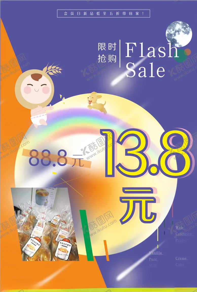 编号：78051907071513312516【酷图网】源文件下载-促销海报
