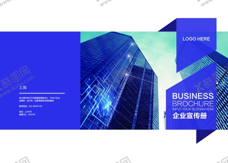 编号：63291607072323142123【酷图网】源文件下载-宣传册