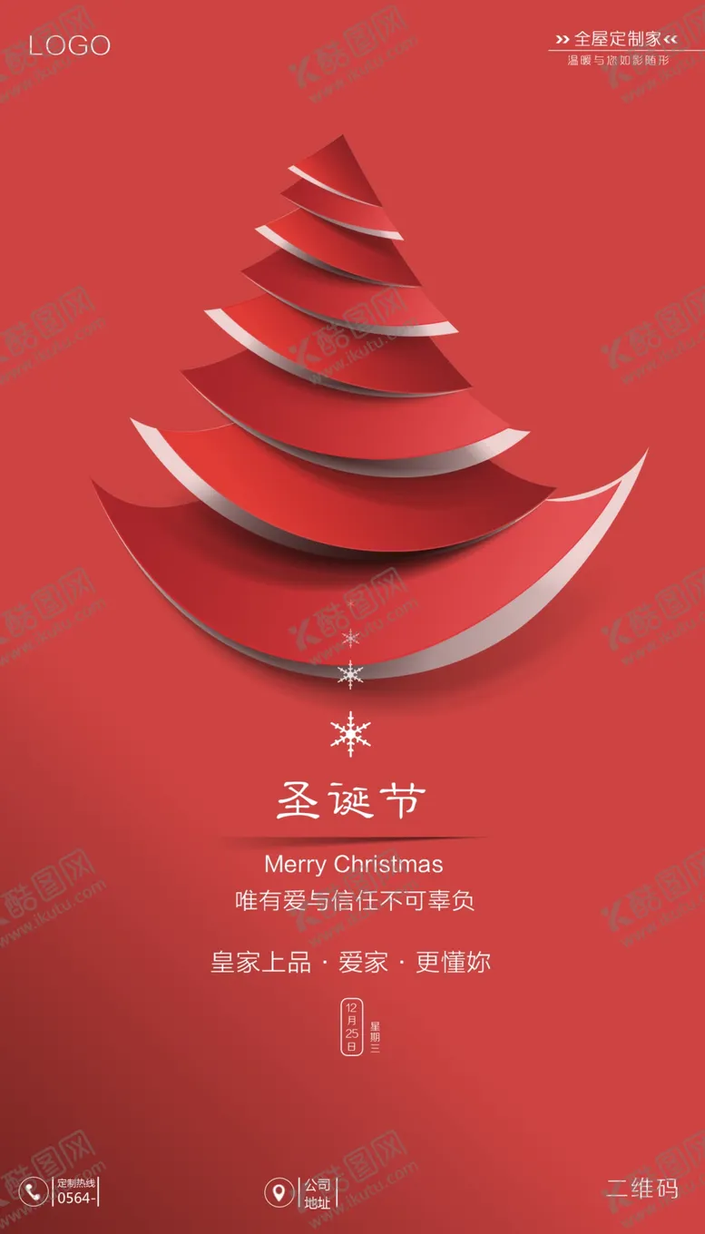 编号：71648809290538504787【酷图网】源文件下载-圣诞节