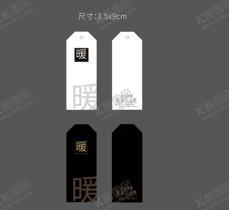 编号：23049810172235445227【酷图网】源文件下载-暖暖女装吊牌