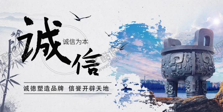 编号：86304205061537064312【酷图网】源文件下载-诚信为本
