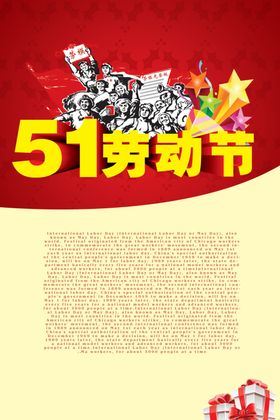 劳动节