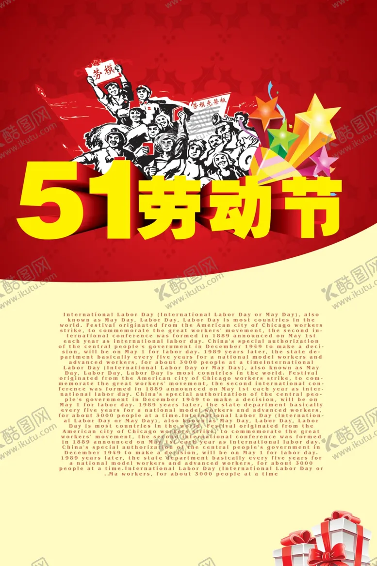 编号：66043506300918442960【酷图网】源文件下载-劳动节