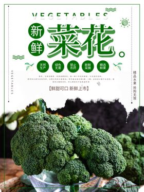 水果水果海报水果素材蔬菜