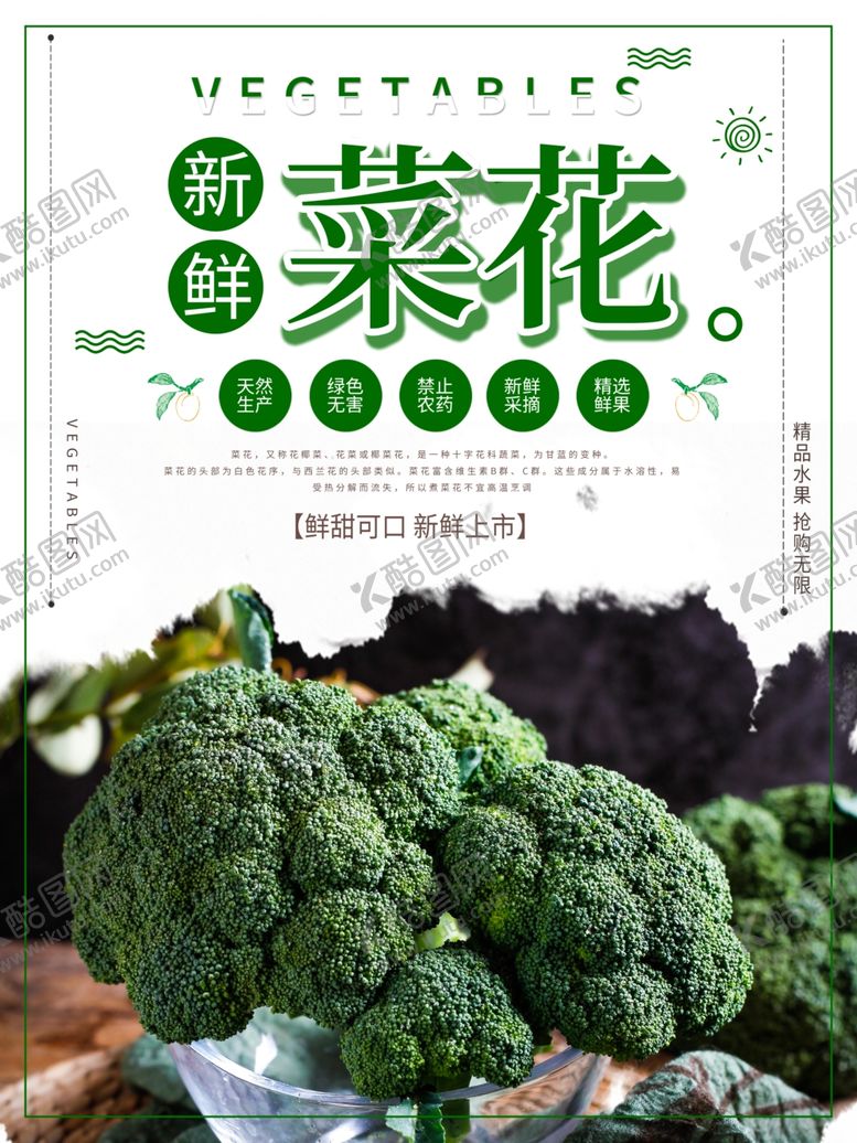 编号：16572007121050447576【酷图网】源文件下载-水果水果海报水果素材蔬菜