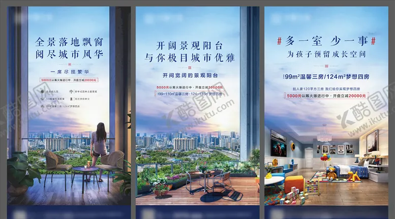 编号：14980306290341315341【酷图网】源文件下载-地产房间户型宣传系列微信稿
