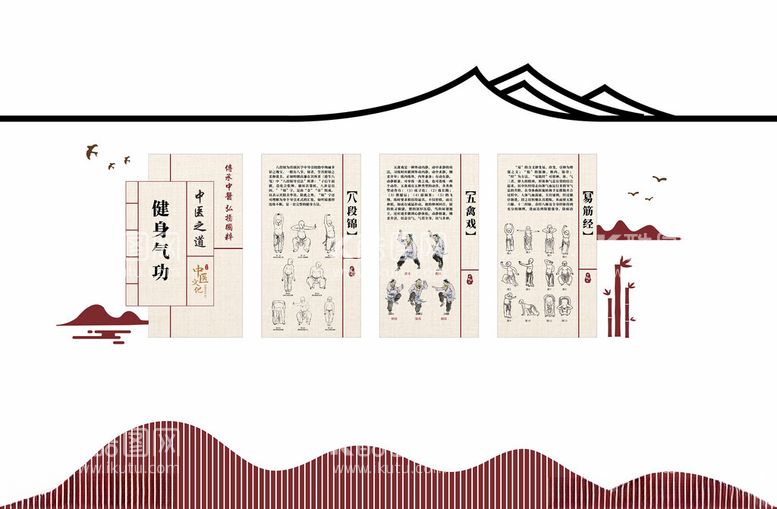 编号：79202203091011303564【酷图网】源文件下载-健身气功