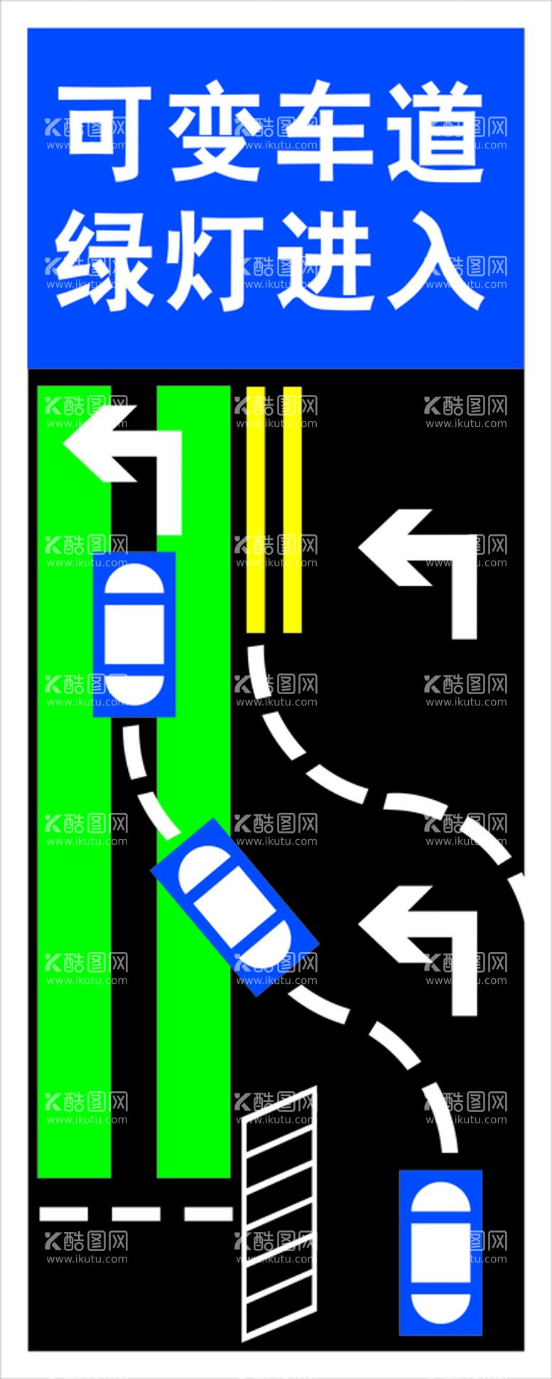 编号：28466712150909511690【酷图网】源文件下载-可变车道标志