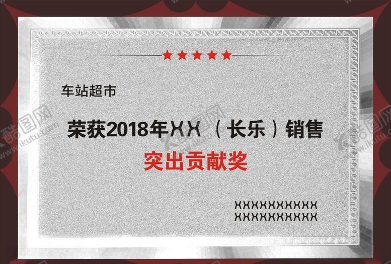 编号：14415110290816321810【酷图网】源文件下载-奖牌