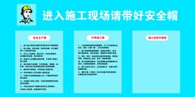 建筑施工安全帽