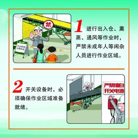 安全漫画文化
