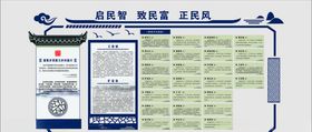 乡贤墙
