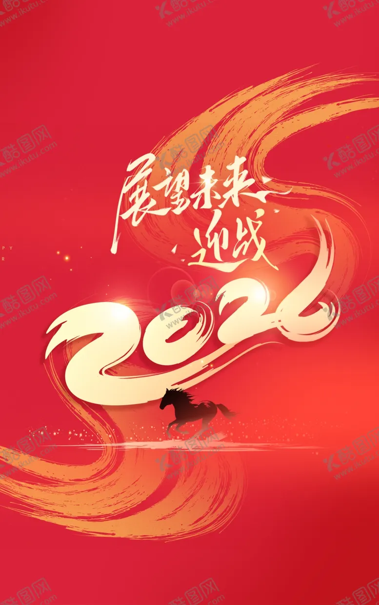 编号：83868503311749058334【酷图网】源文件下载-2026海报