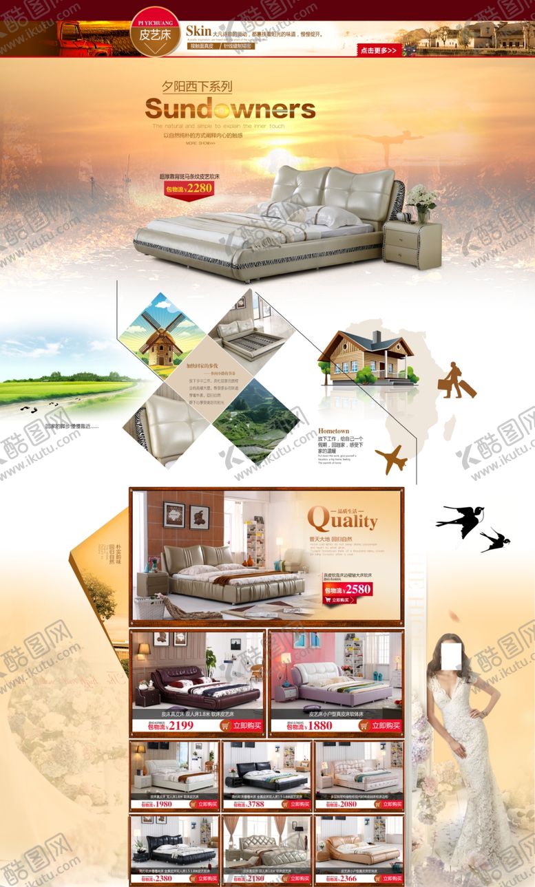 编号：50558109260557376299【酷图网】源文件下载-家具海报