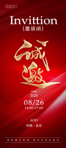 高端鎏金邀请函
