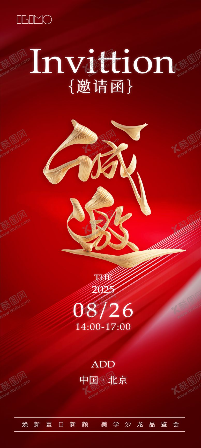 编号：63186801302017582502【酷图网】源文件下载-高端鎏金邀请函