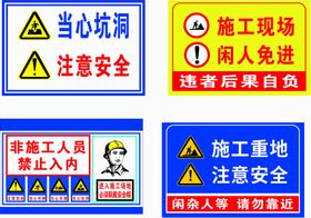 禁止通行 车辆慢行 施工标识