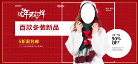 冬装新品
