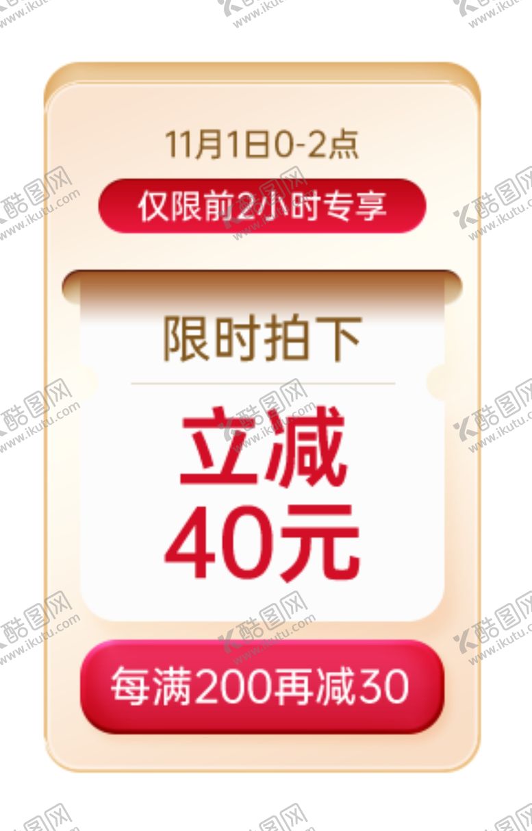 编号：62085601291330198713【酷图网】源文件下载-促销标签