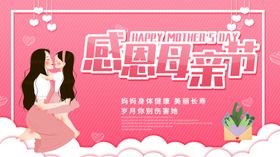 母亲节海报