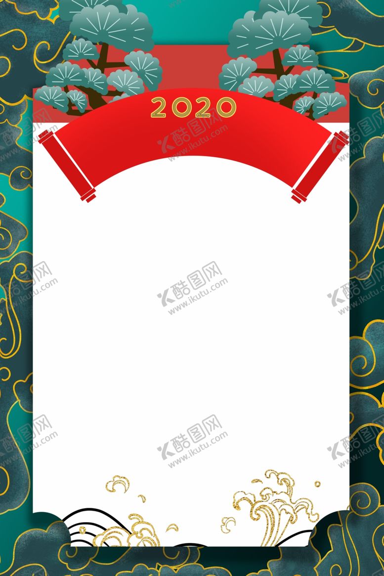 编号：66605507080437527366【酷图网】源文件下载-2020年春节元旦节