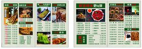 烧烤菜单