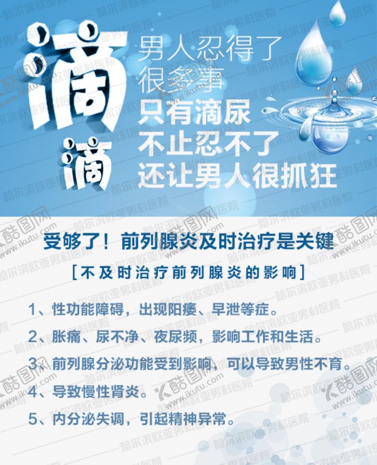 编号：99197109270326189229【酷图网】源文件下载-医院海报