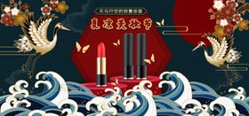 美妆节