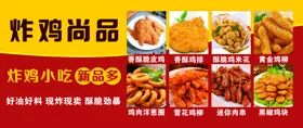 炸鸡