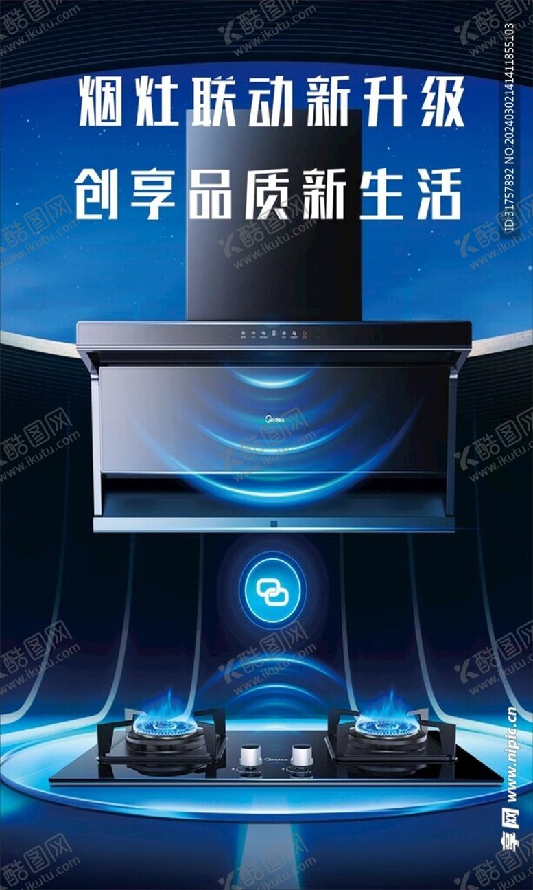 编号：81062402042015078916【酷图网】源文件下载-智能灶