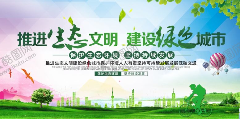 编号：72266009200126156225【酷图网】源文件下载-创卫